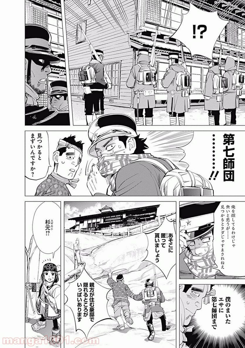 ゴールデンカムイ - 第40話 - Page 4