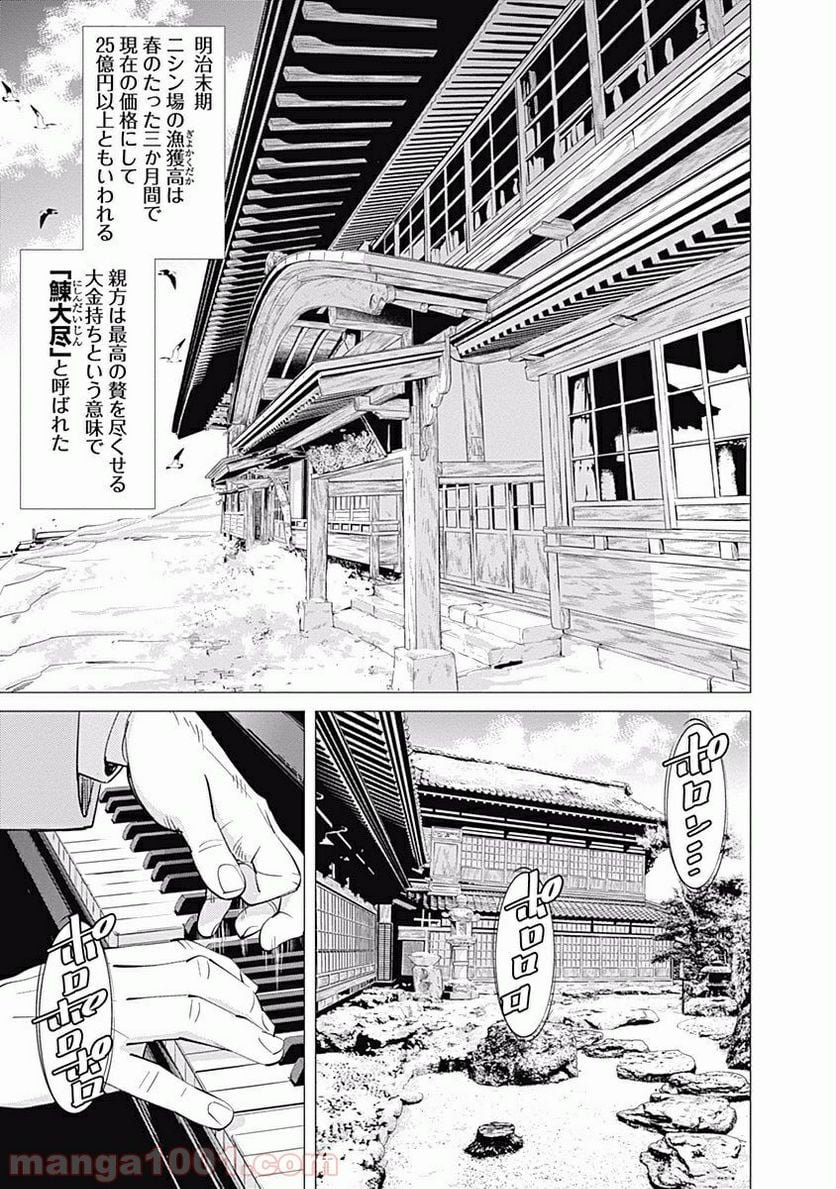 ゴールデンカムイ - 第40話 - Page 5