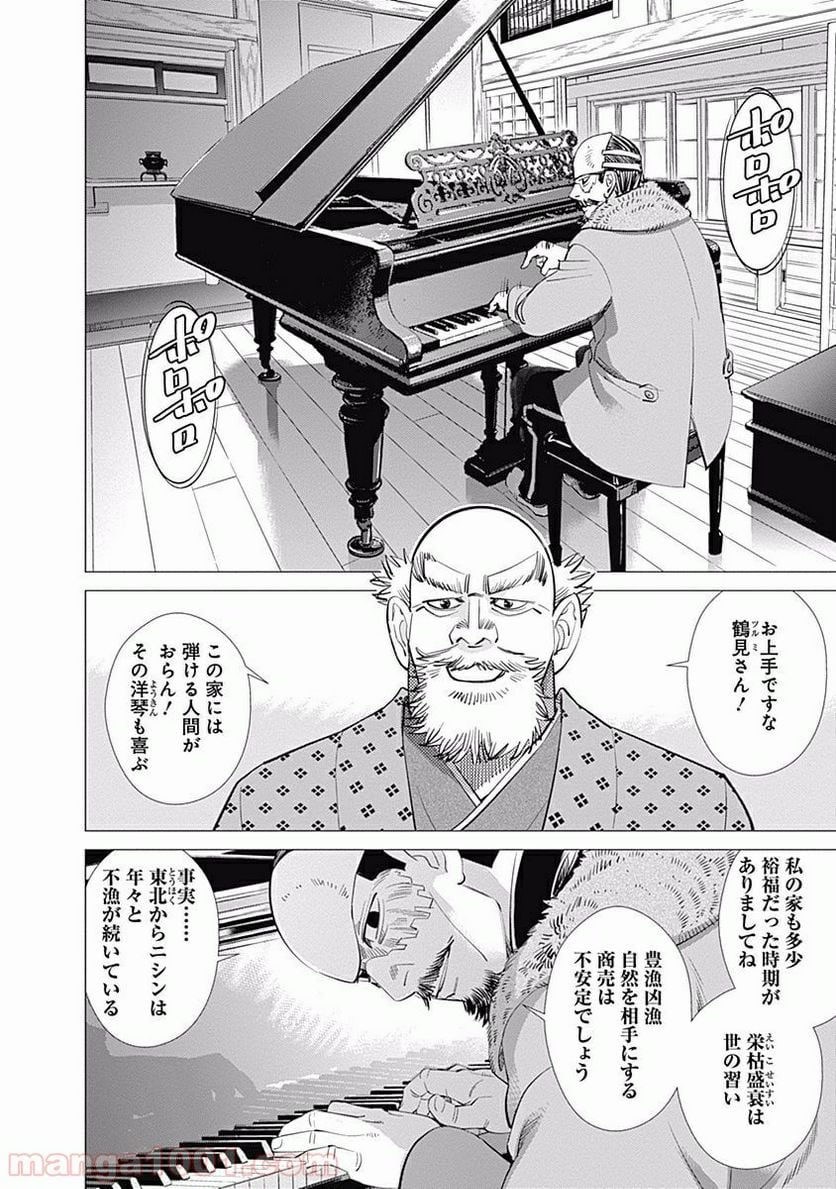 ゴールデンカムイ - 第40話 - Page 6