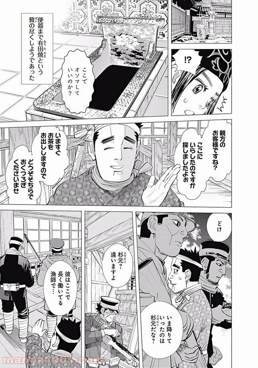 ゴールデンカムイ - 第40話 - Page 9