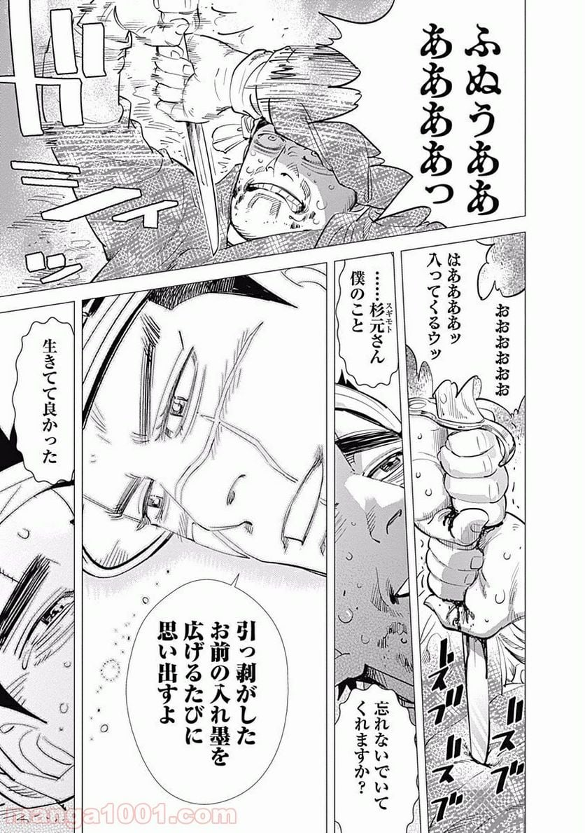 ゴールデンカムイ - 第41話 - Page 6