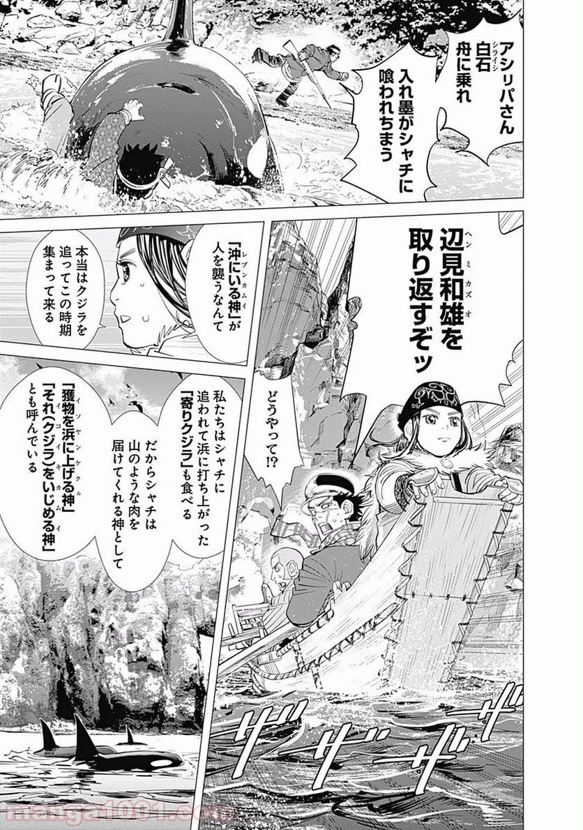 ゴールデンカムイ - 第41話 - Page 10