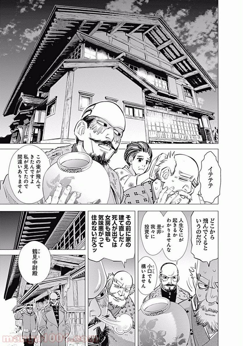 ゴールデンカムイ - 第42話 - Page 13