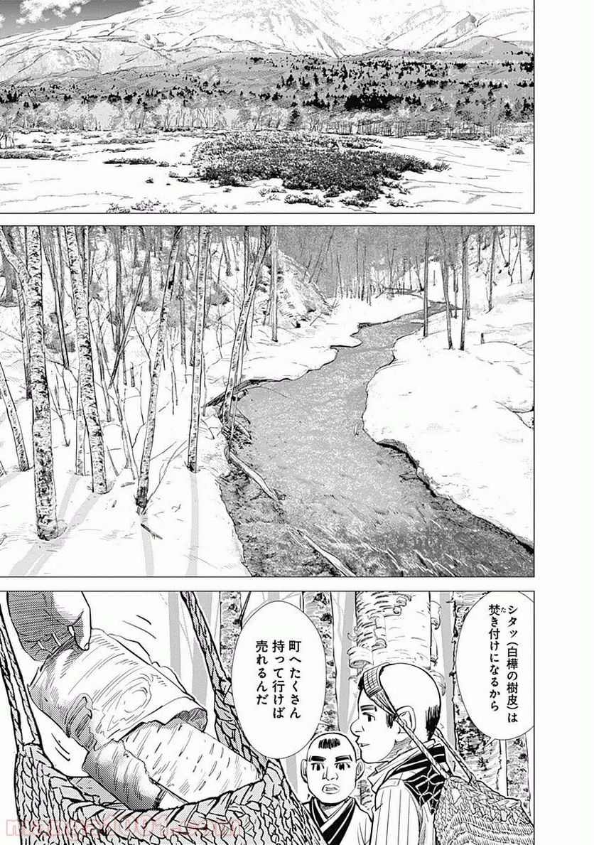 ゴールデンカムイ - 第42話 - Page 15