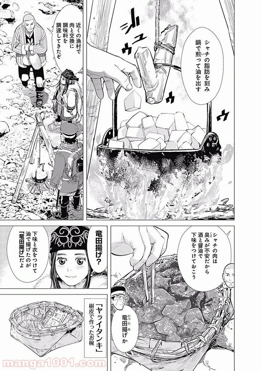 ゴールデンカムイ - 第42話 - Page 7