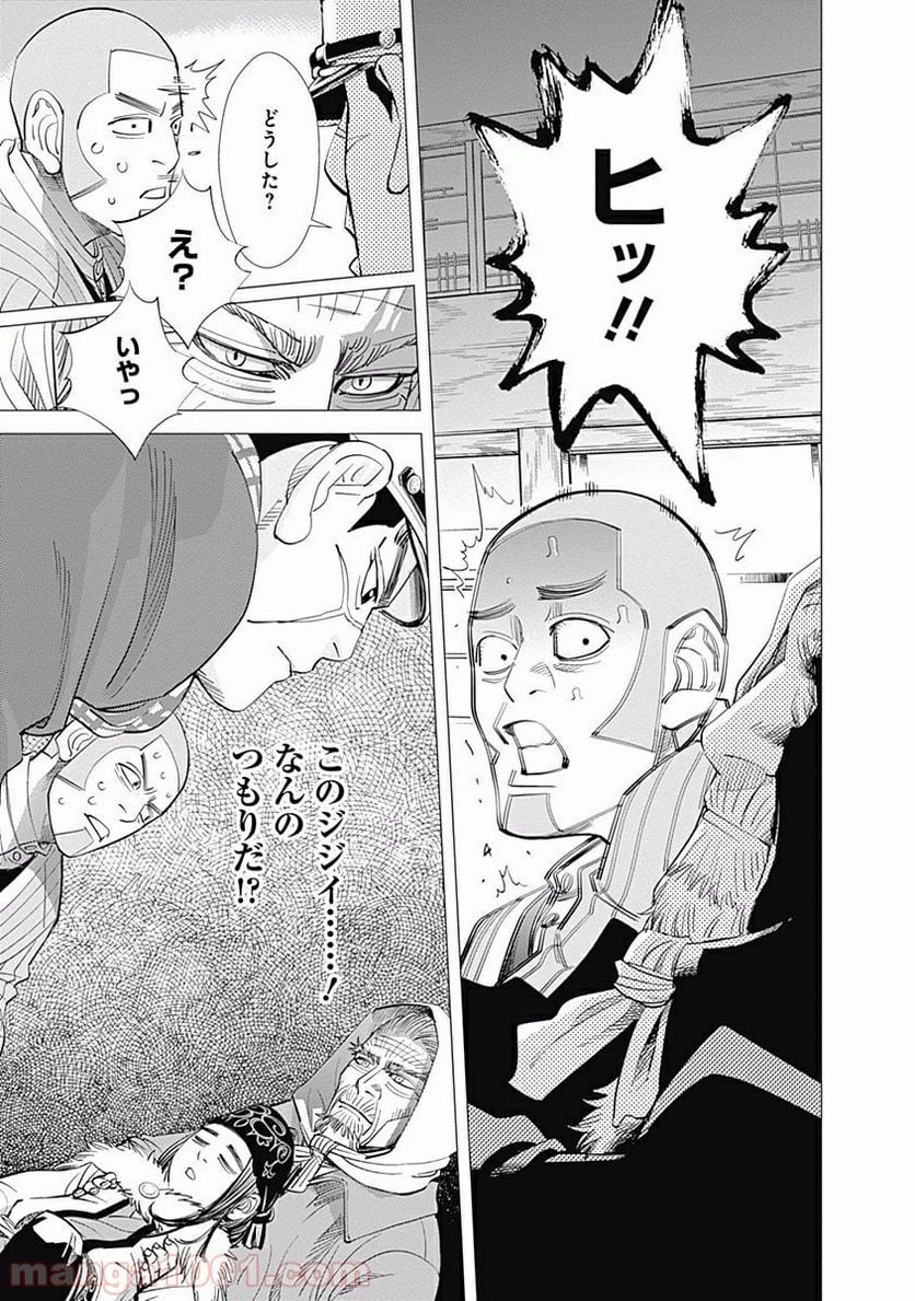 ゴールデンカムイ - 第43話 - Page 17