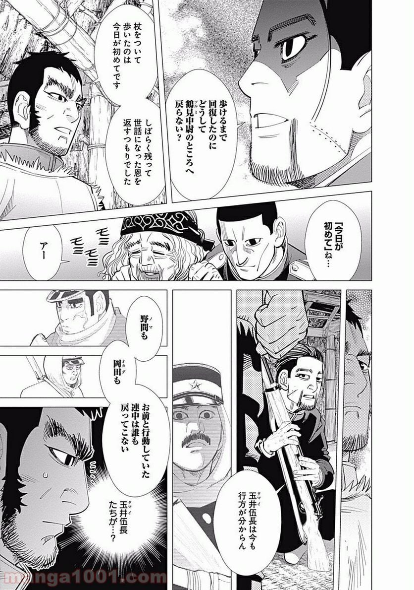 ゴールデンカムイ - 第43話 - Page 3