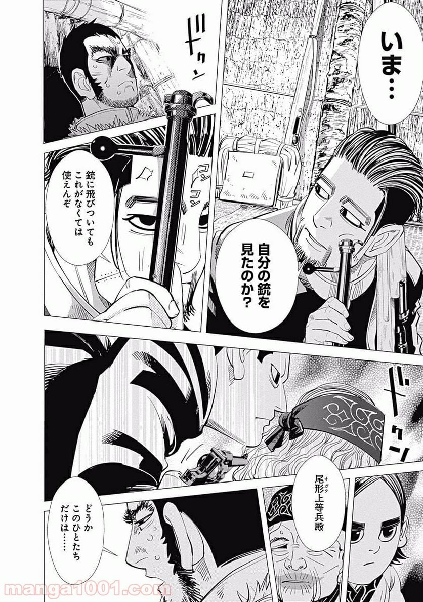 ゴールデンカムイ - 第43話 - Page 6