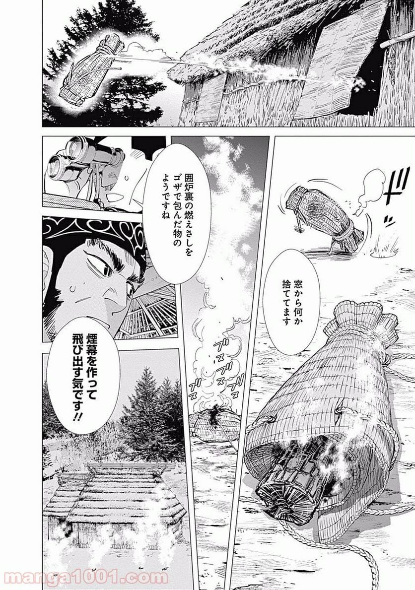 ゴールデンカムイ - 第44話 - Page 12