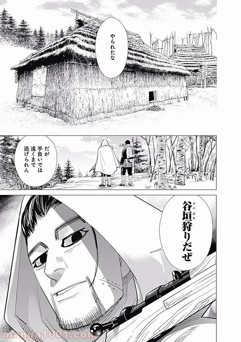 ゴールデンカムイ - 第44話 - Page 17