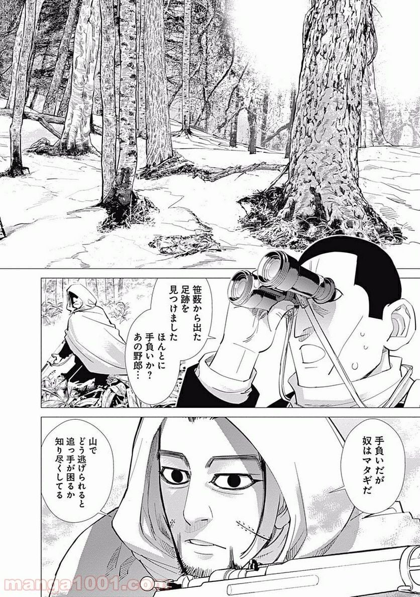 ゴールデンカムイ - 第45話 - Page 3