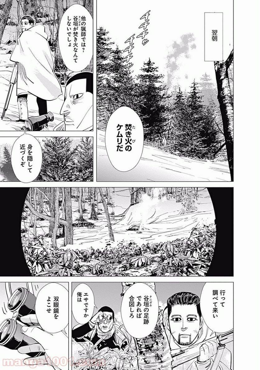 ゴールデンカムイ - 第45話 - Page 10