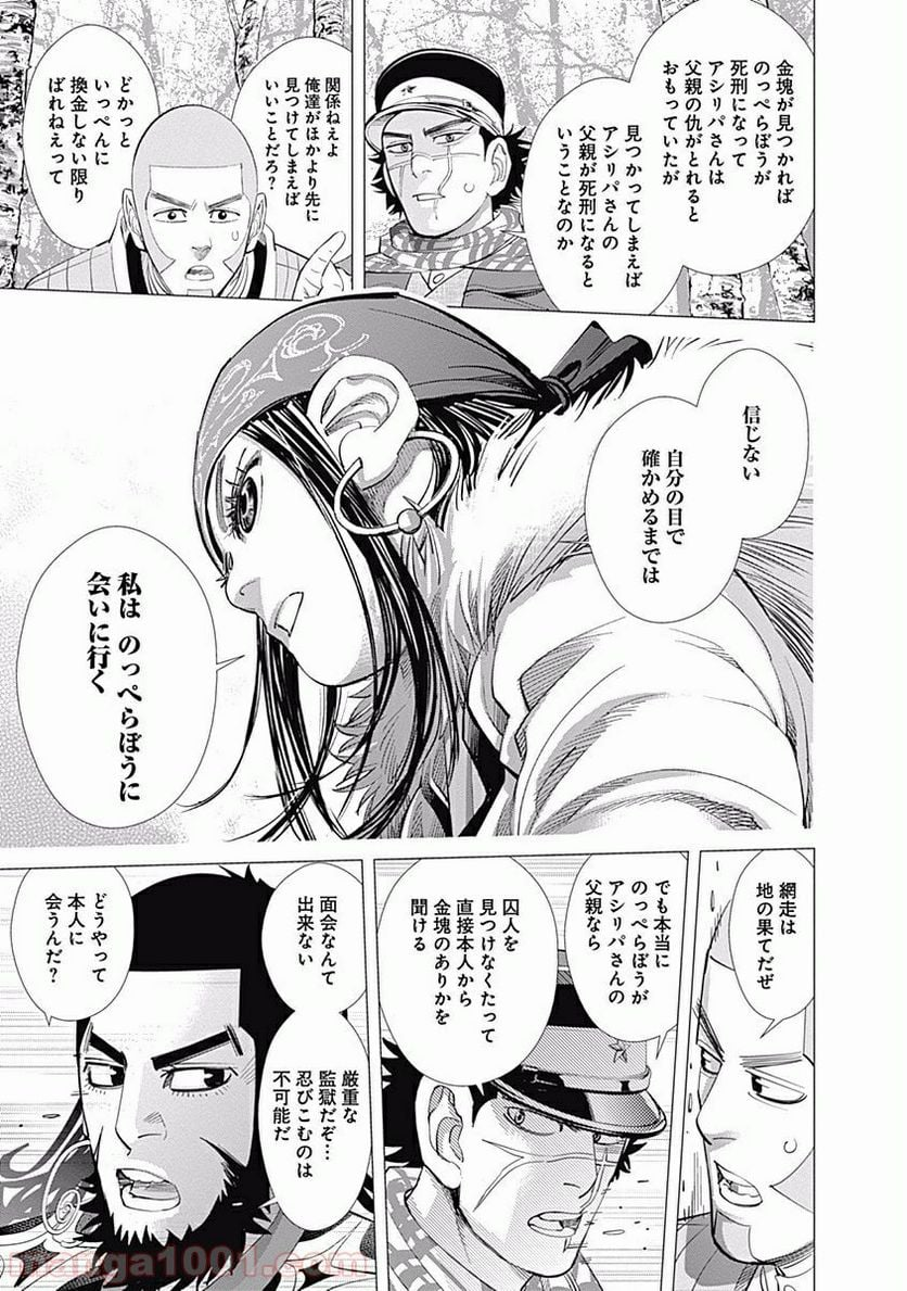 ゴールデンカムイ - 第48話 - Page 17