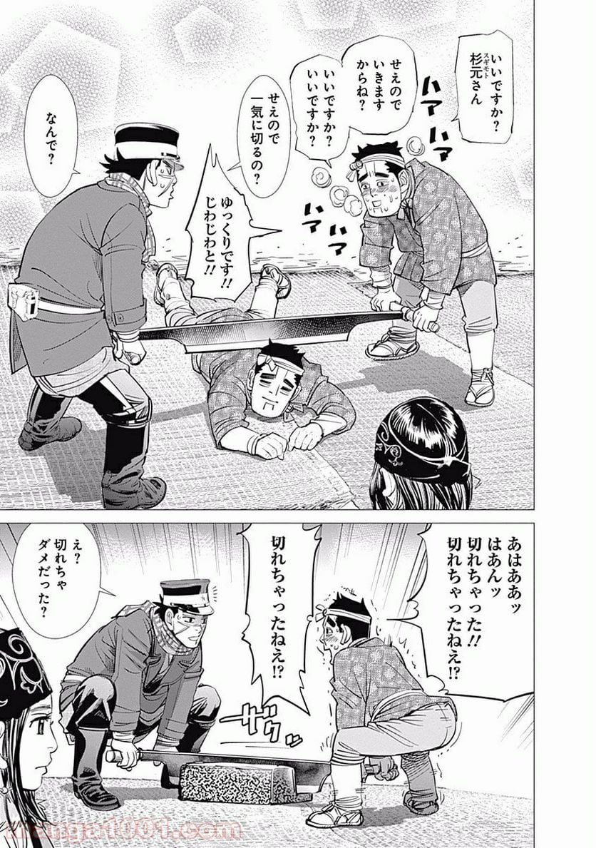 ゴールデンカムイ - 第48話 - Page 23