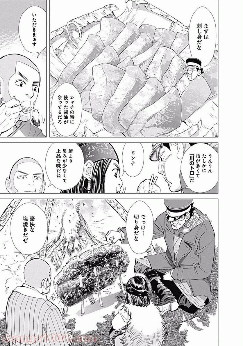 ゴールデンカムイ - 第48話 - Page 5