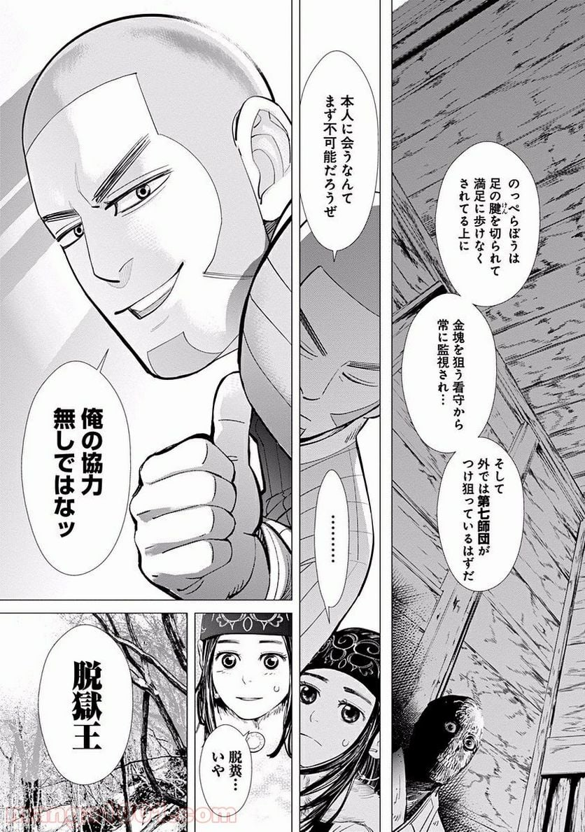 ゴールデンカムイ - 第49話 - Page 11