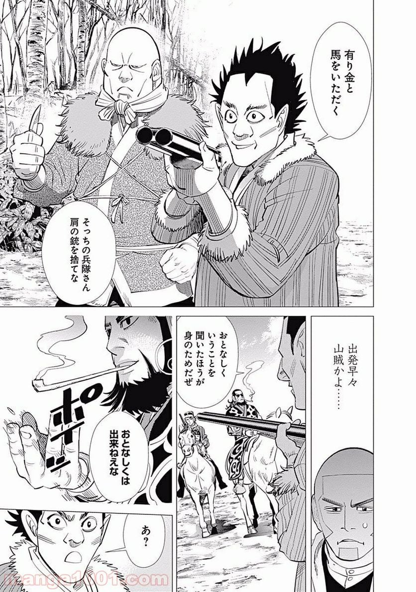 ゴールデンカムイ - 第49話 - Page 17