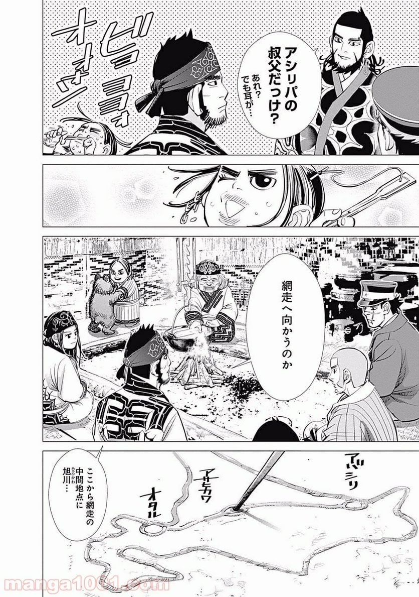 ゴールデンカムイ - 第50話 - Page 4