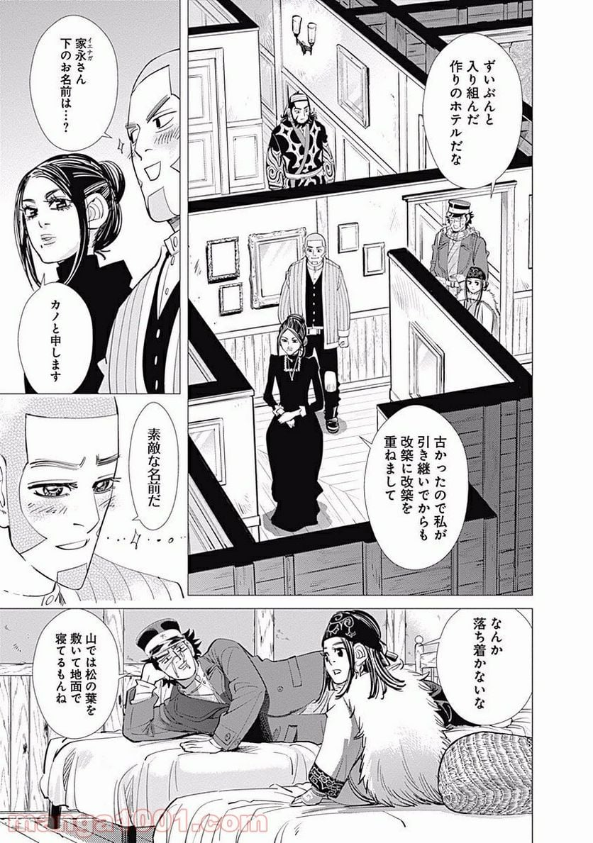 ゴールデンカムイ - 第51話 - Page 11