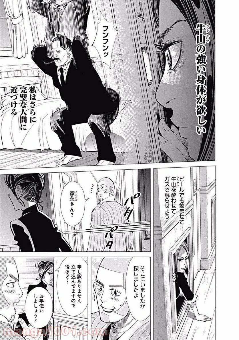 ゴールデンカムイ - 第51話 - Page 13