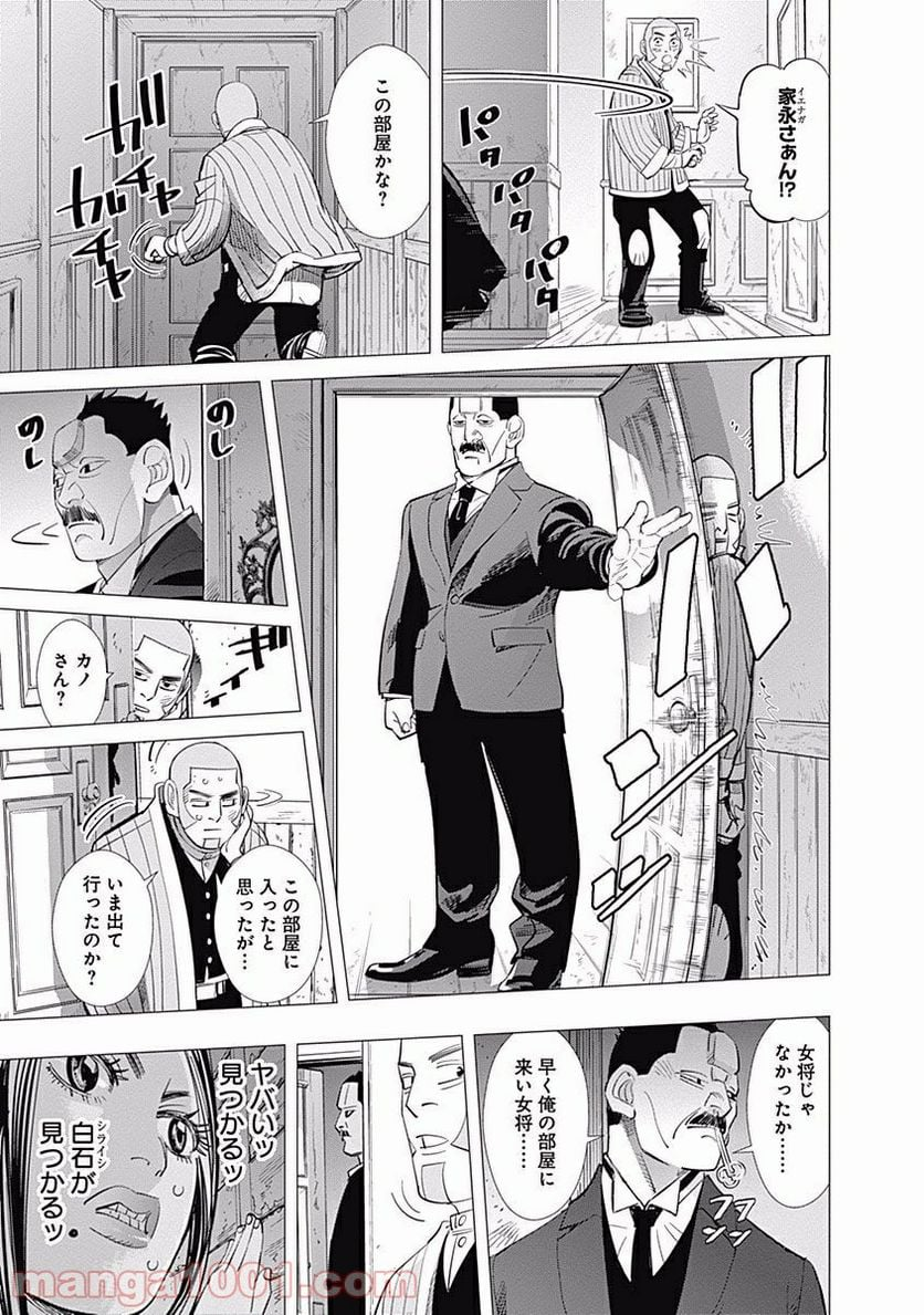 ゴールデンカムイ - 第51話 - Page 15