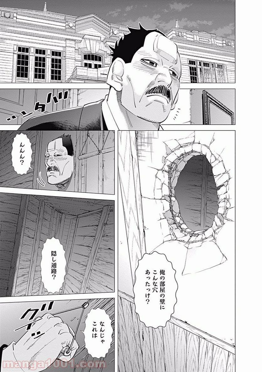 ゴールデンカムイ - 第52話 - Page 15