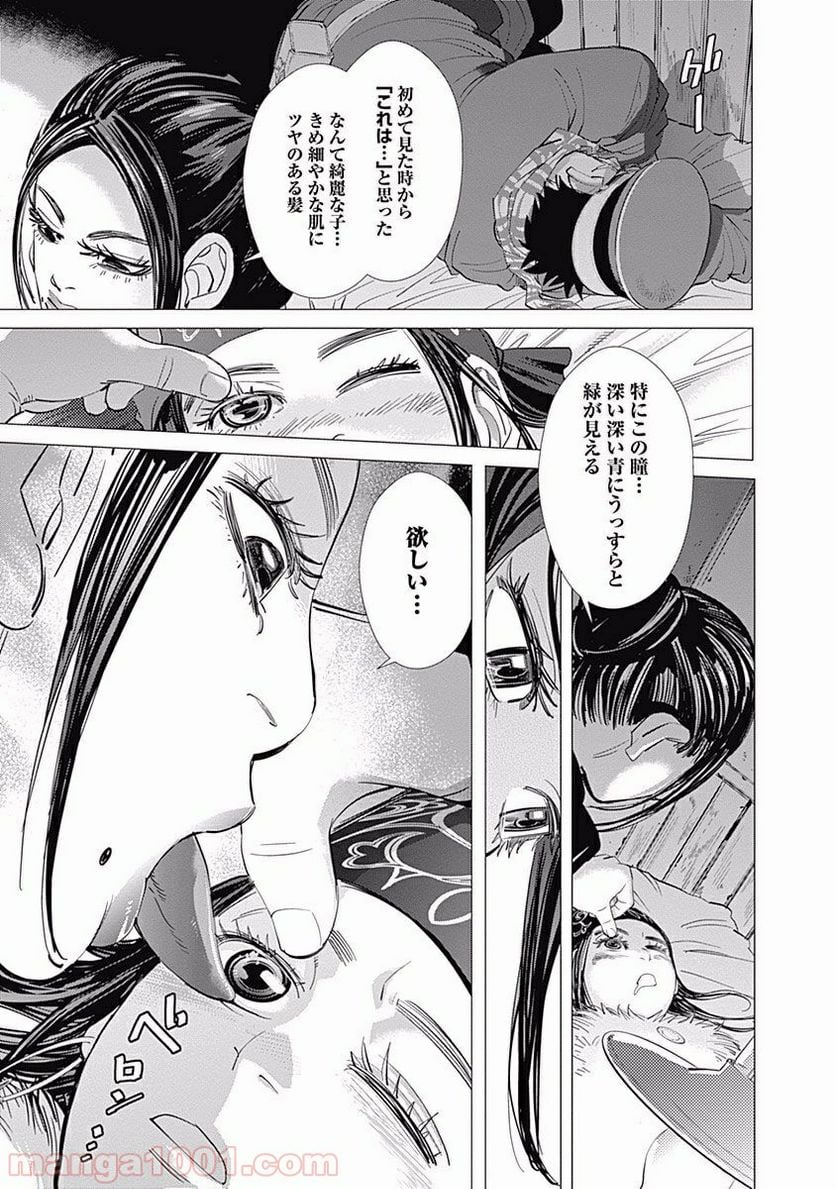 ゴールデンカムイ - 第53話 - Page 5