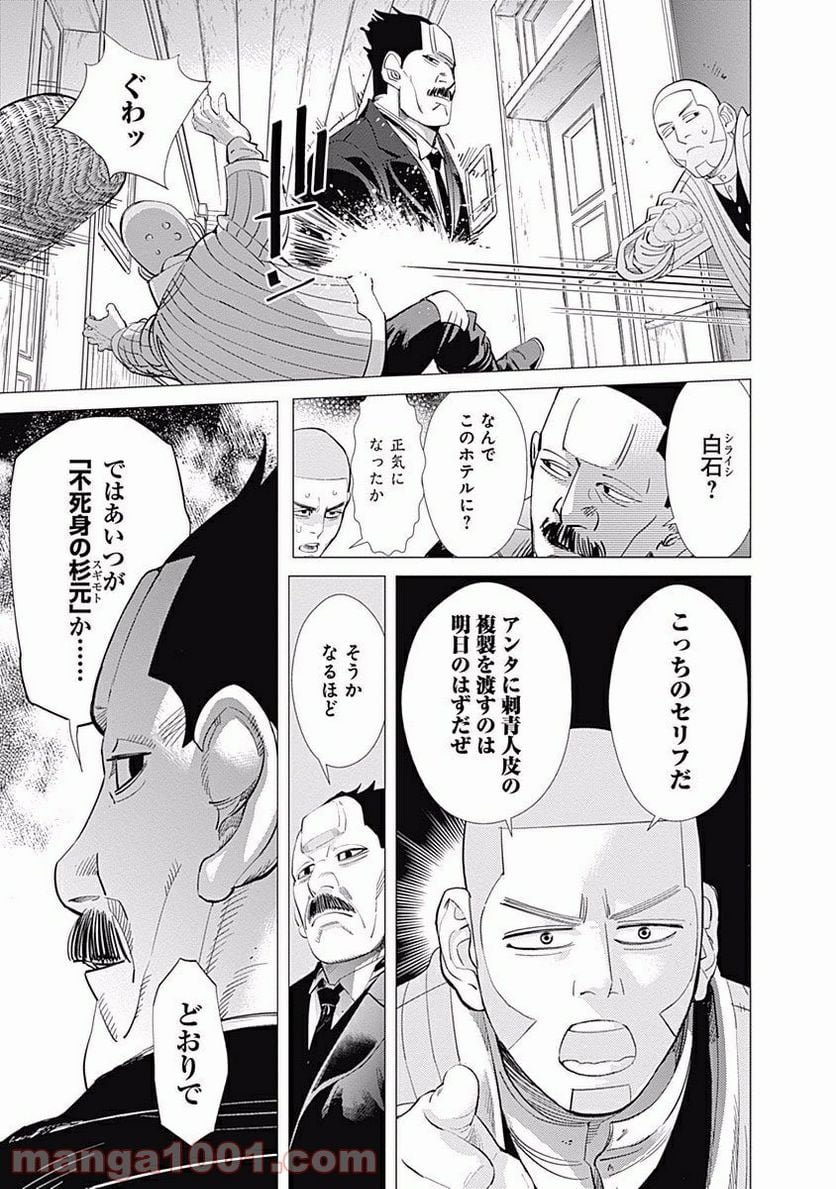 ゴールデンカムイ - 第54話 - Page 8