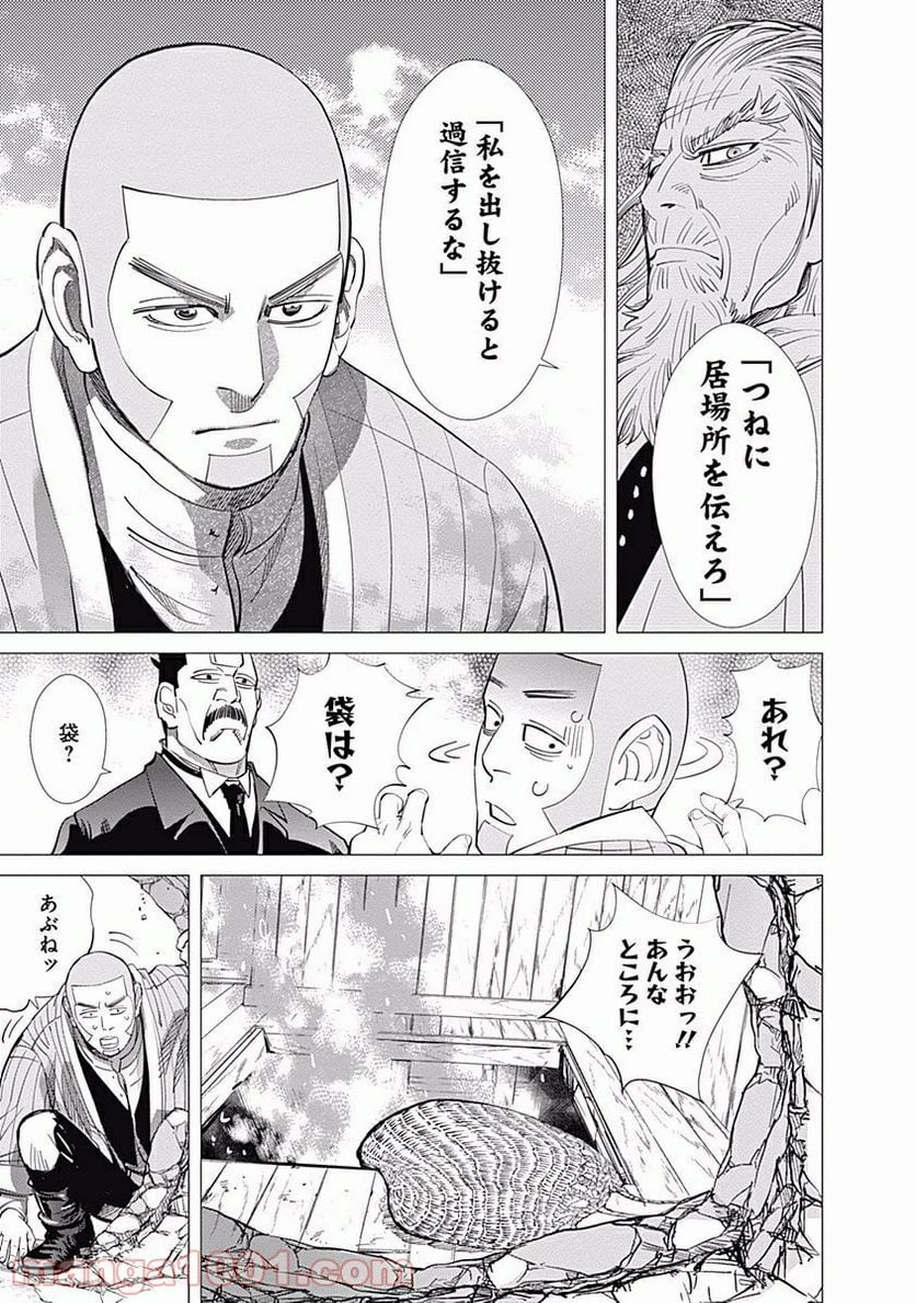 ゴールデンカムイ - 第54話 - Page 10