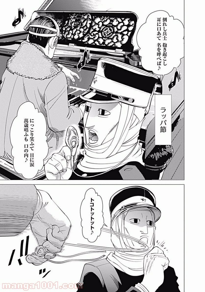 ゴールデンカムイ - 第59話 - Page 21