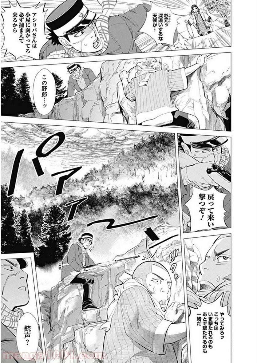 ゴールデンカムイ - 第6話 - Page 15