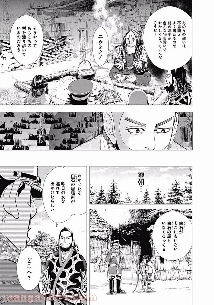 ゴールデンカムイ - 第60話 - Page 19