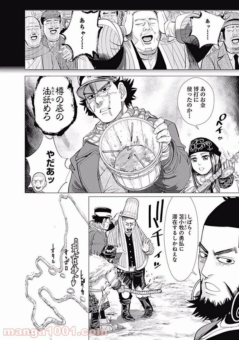 ゴールデンカムイ - 第60話 - Page 10