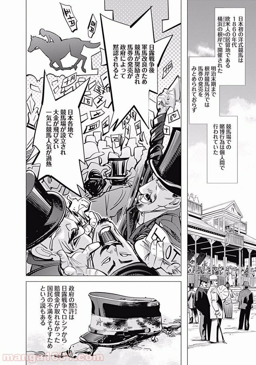 ゴールデンカムイ - 第61話 - Page 2