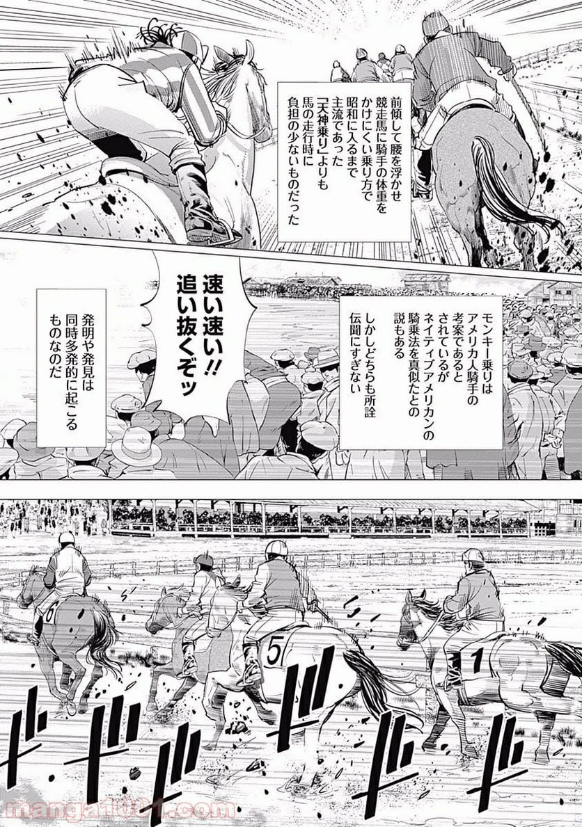 ゴールデンカムイ - 第62話 - Page 15