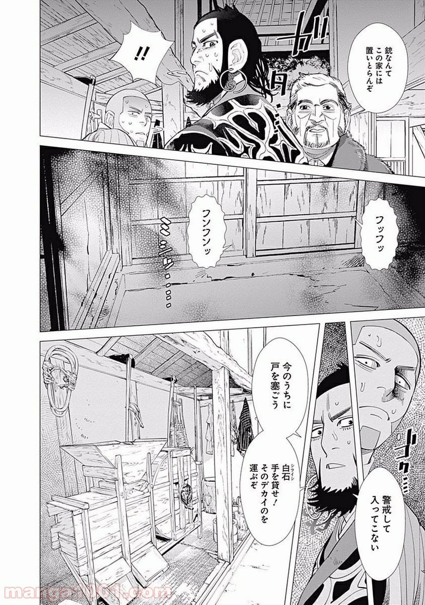 ゴールデンカムイ - 第65話 - Page 8