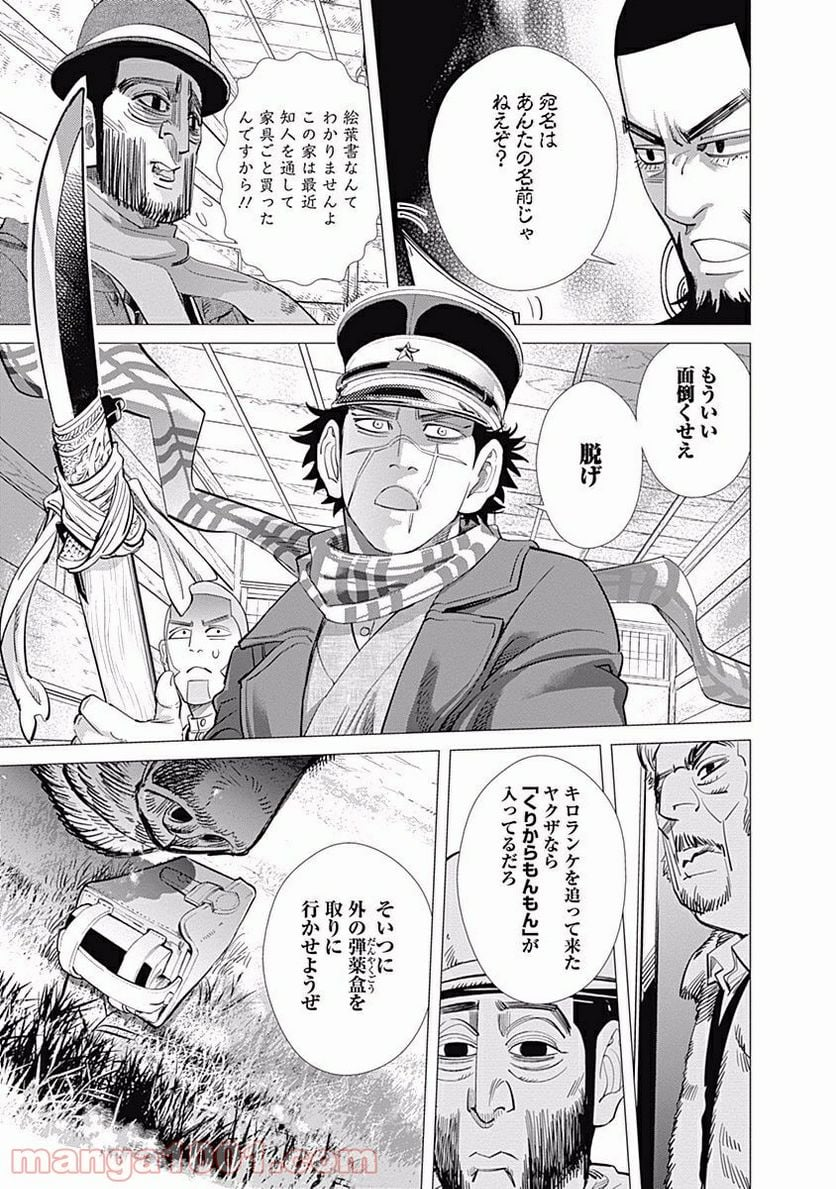 ゴールデンカムイ - 第66話 - Page 17