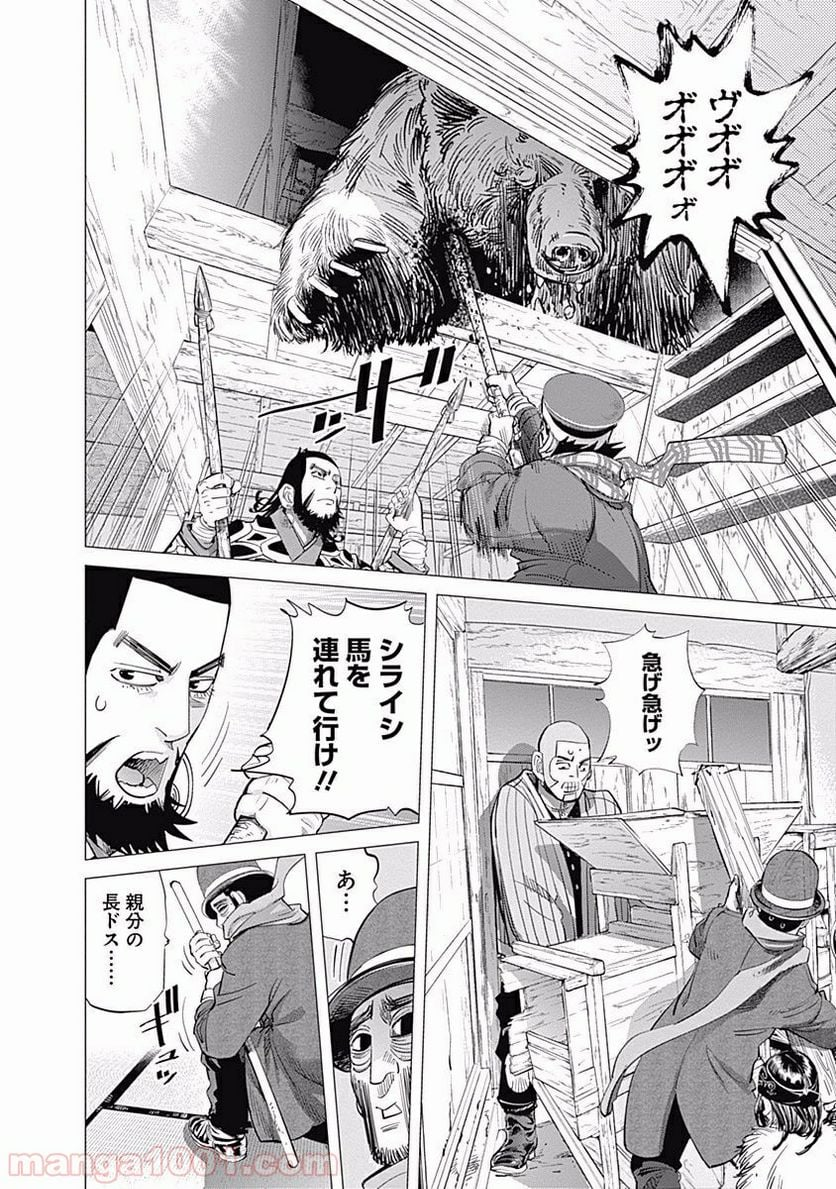 ゴールデンカムイ - 第69話 - Page 7