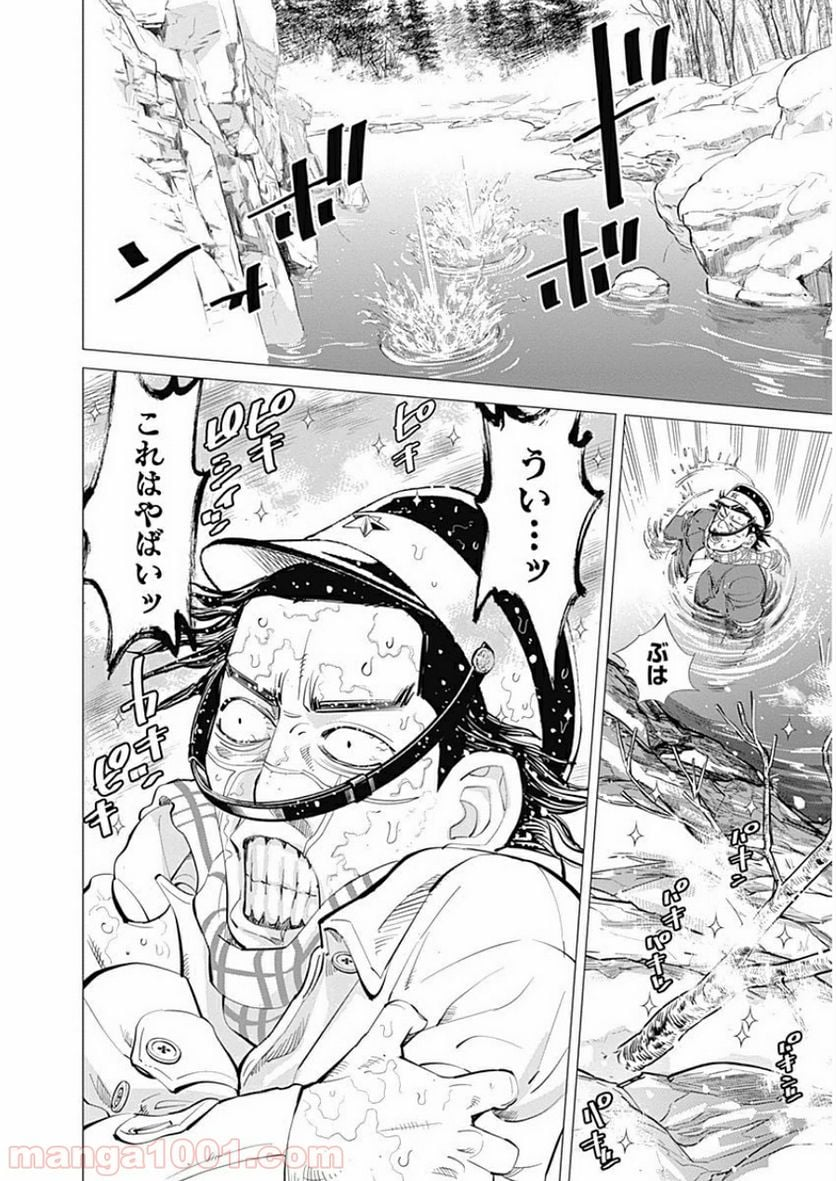 ゴールデンカムイ - 第7話 - Page 2