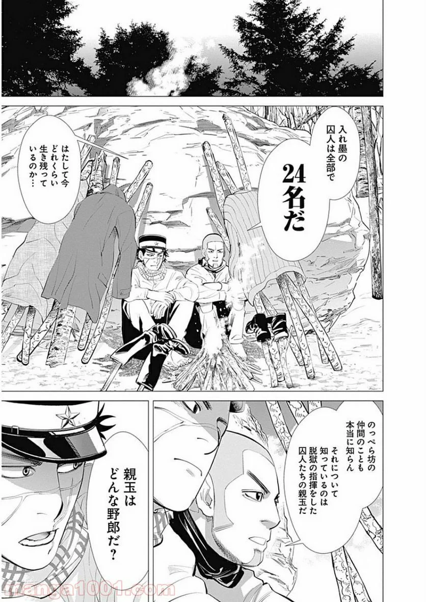 ゴールデンカムイ - 第7話 - Page 11