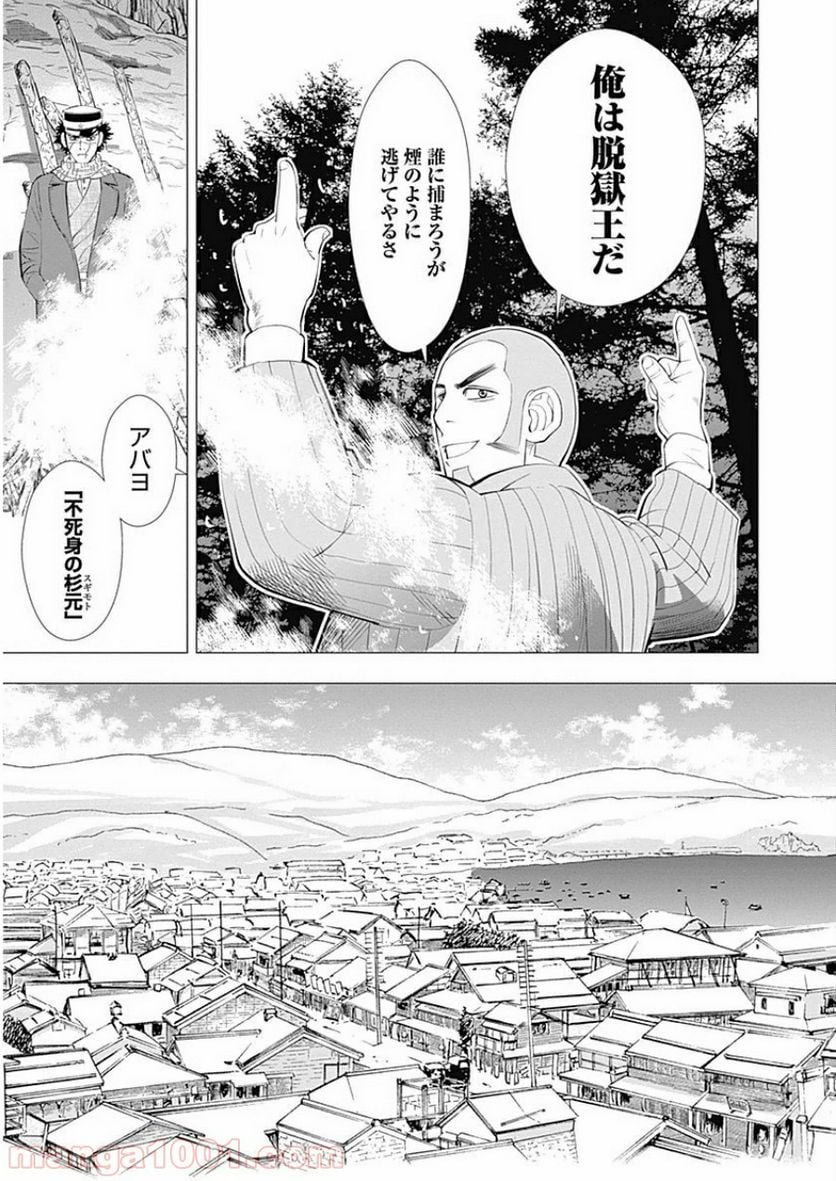 ゴールデンカムイ - 第7話 - Page 17