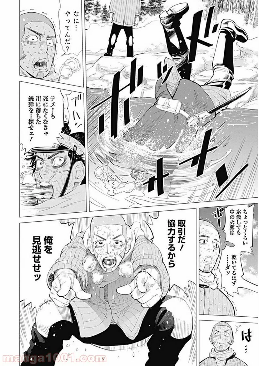 ゴールデンカムイ - 第7話 - Page 6