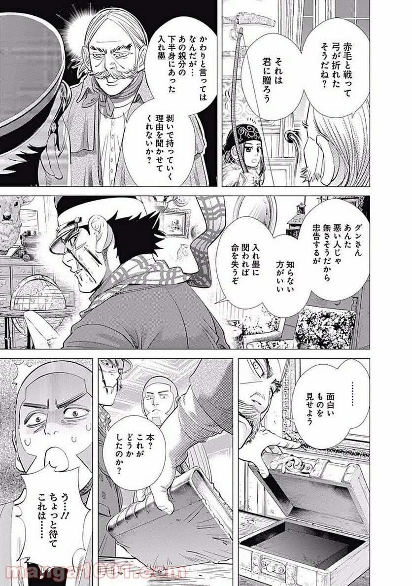 ゴールデンカムイ - 第70話 - Page 13