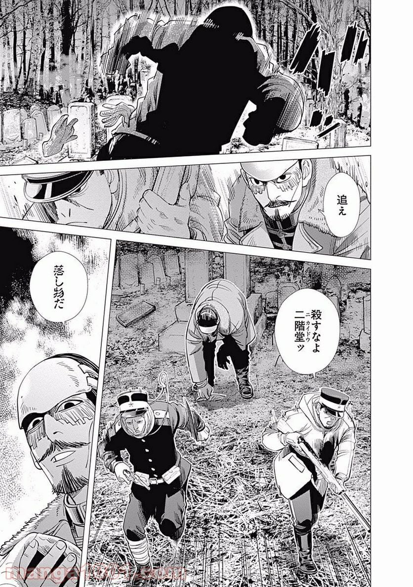 ゴールデンカムイ - 第70話 - Page 21