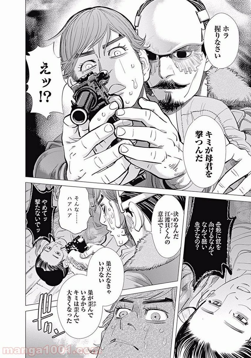 ゴールデンカムイ - 第72話 - Page 14