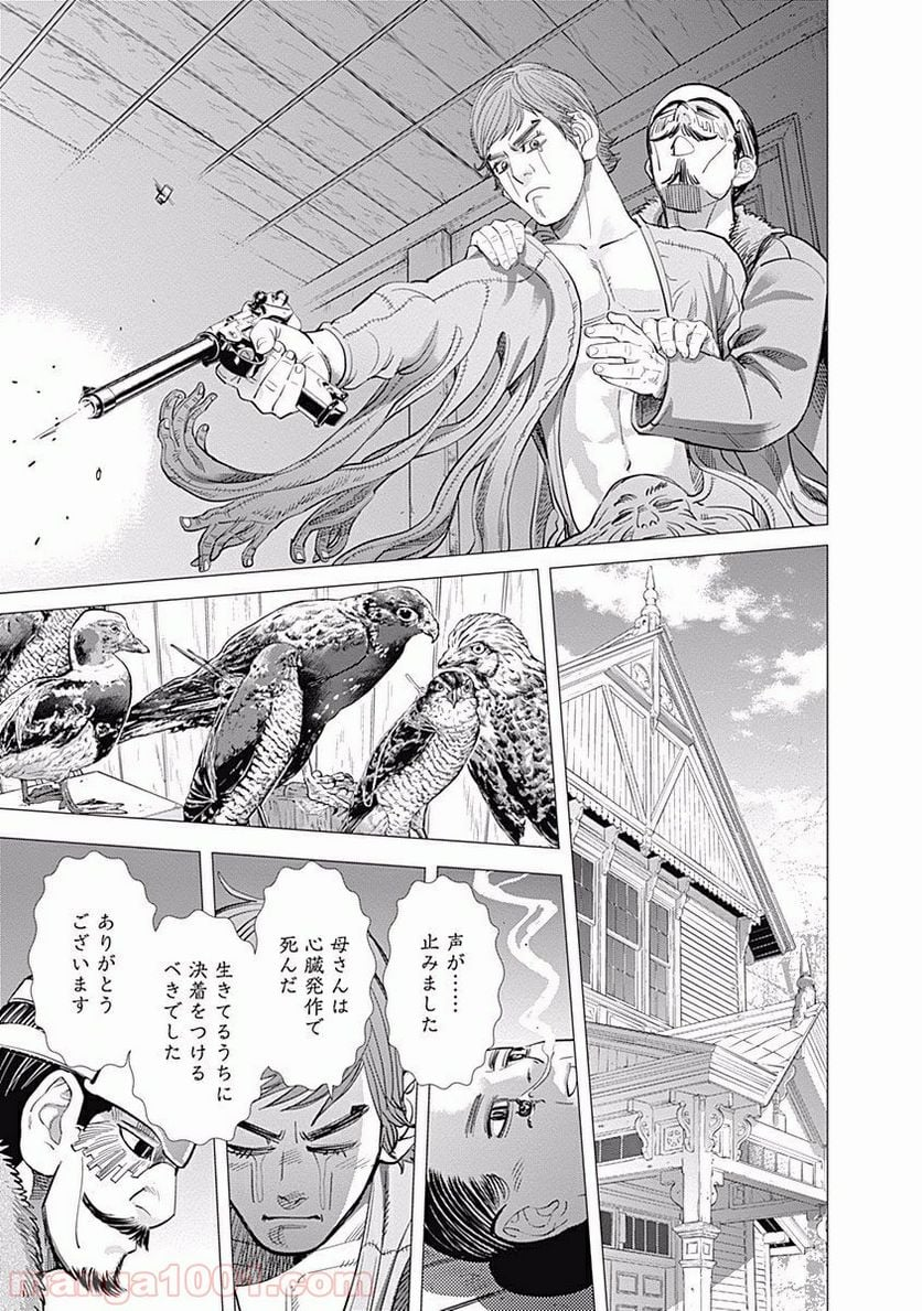 ゴールデンカムイ - 第72話 - Page 15