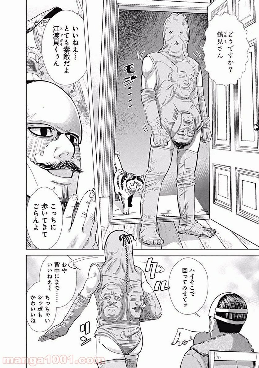 ゴールデンカムイ - 第72話 - Page 8