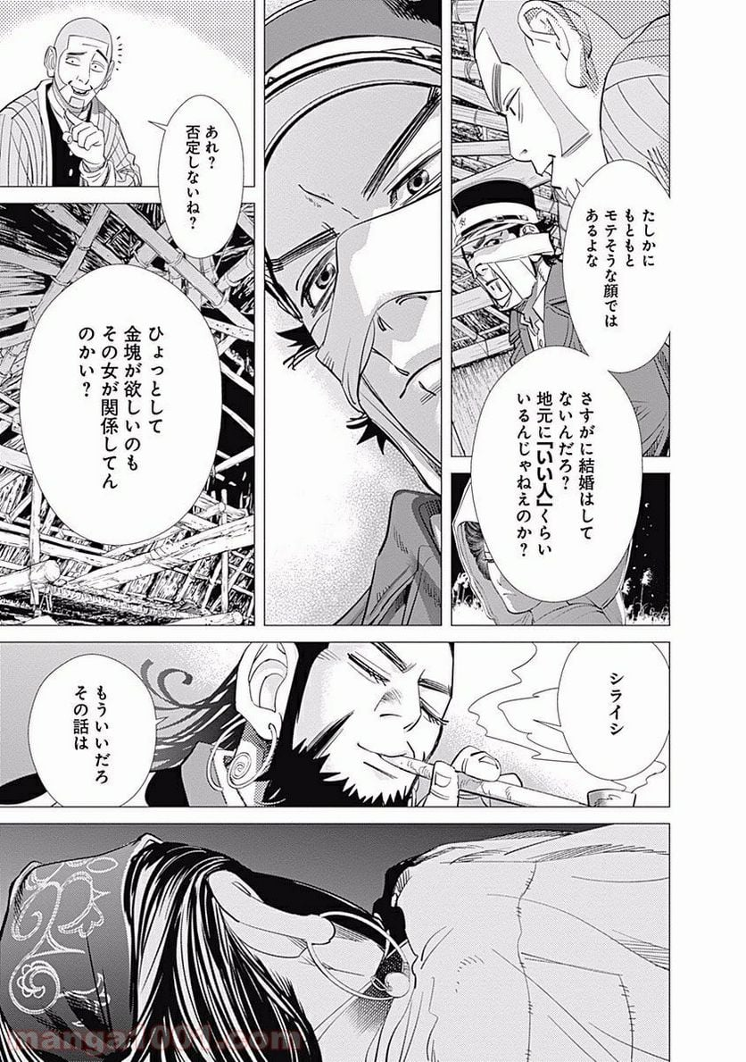 ゴールデンカムイ - 第73話 - Page 15