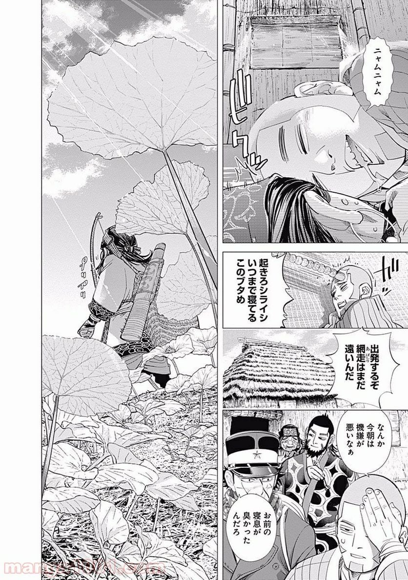 ゴールデンカムイ - 第73話 - Page 18