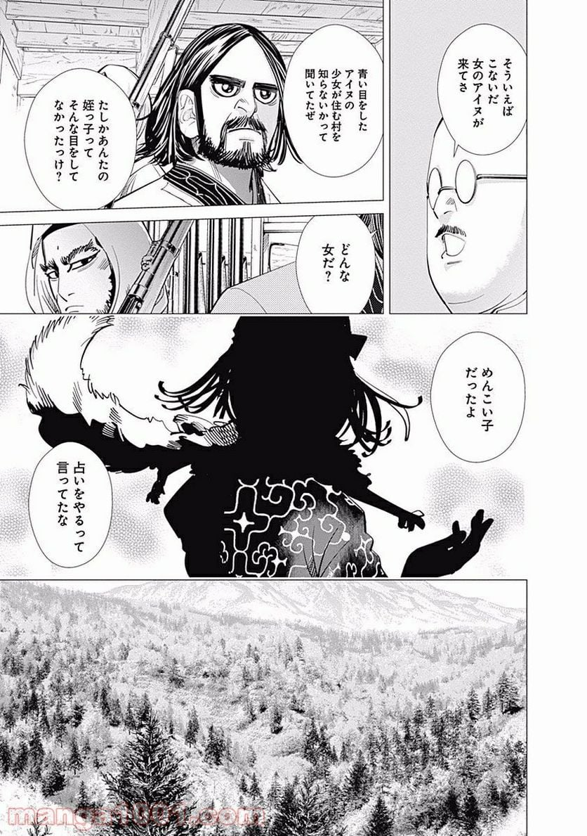 ゴールデンカムイ - 第74話 - Page 5